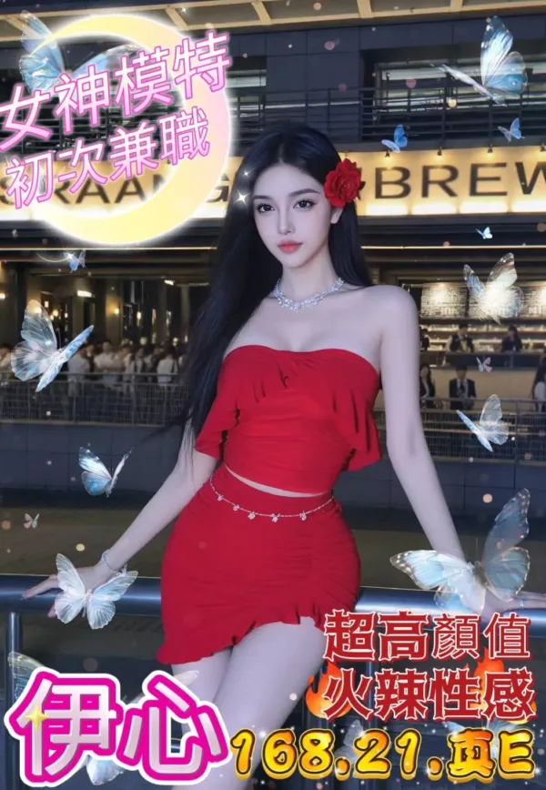 台中外送茶-伊心 台中外送茶-伊心