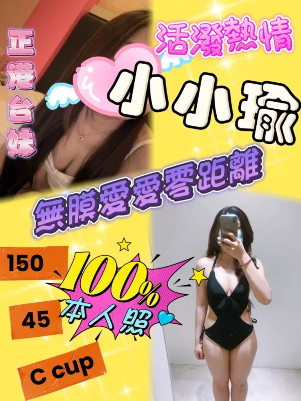 台中外送茶-小小瑜 台中外送茶-小小瑜