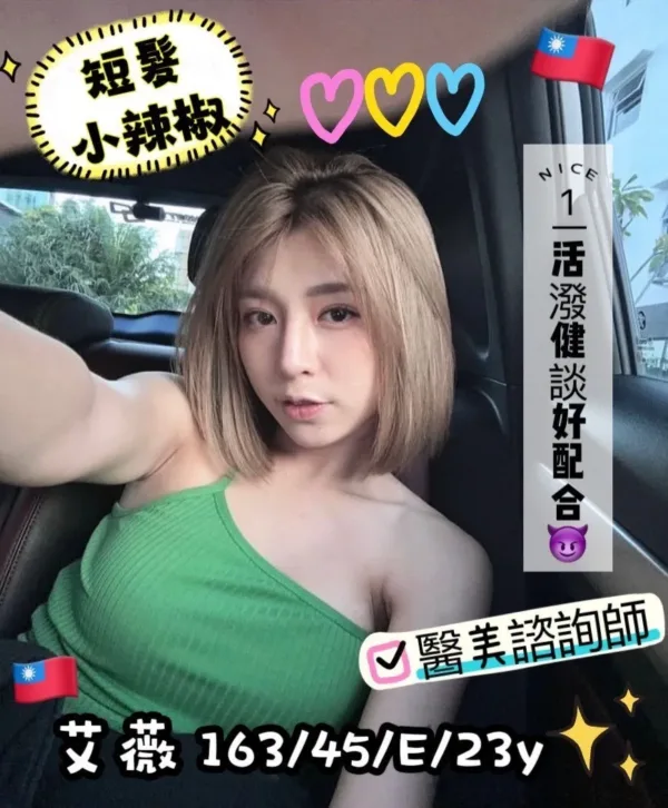 台中外送茶-艾薇 台中外送茶-艾薇