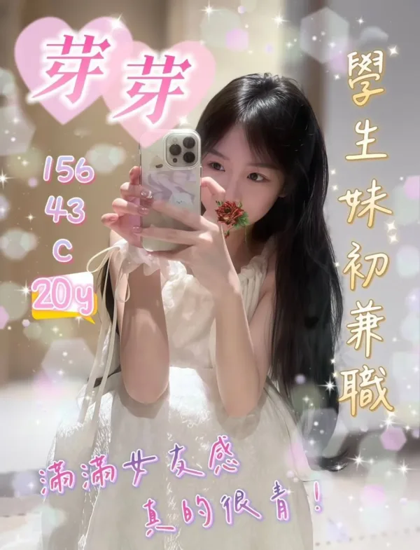 台中外送茶-芽芽 台中外送茶-芽芽