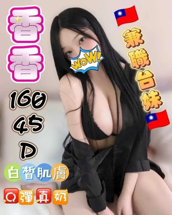 台中外送茶-香香