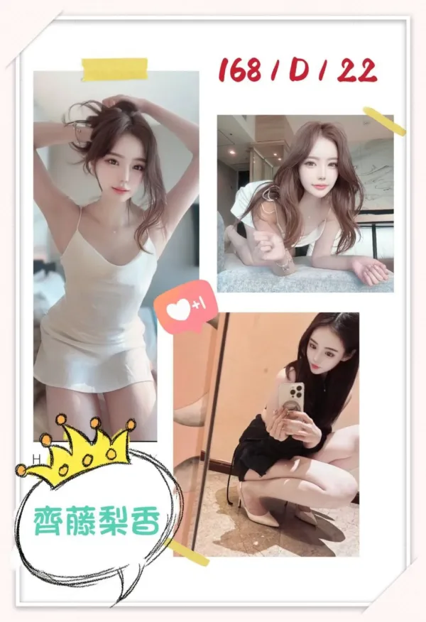 台中外送茶-齊藤梨香 台中外送茶-齊藤梨香