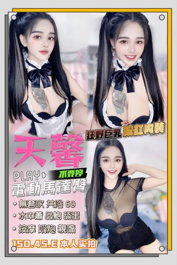 台中定點茶-天馨