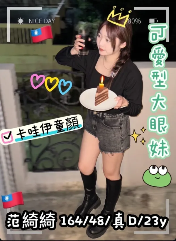 台中定點茶-范綺綺 台中定點茶-范綺綺