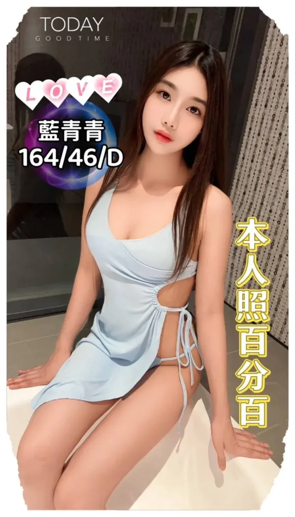 台中定點茶-藍青青 台中定點茶-藍青青