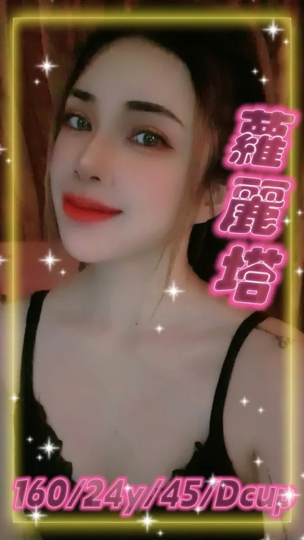 台中定點茶-蘿麗塔 台中定點茶-蘿麗塔