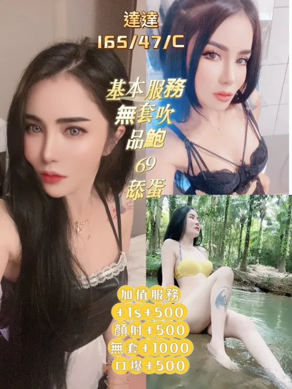 台中定點茶-達達 台中定點茶-達達