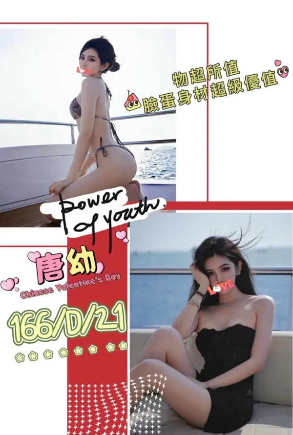 台北外送茶-唐幼 台北外送茶-唐幼