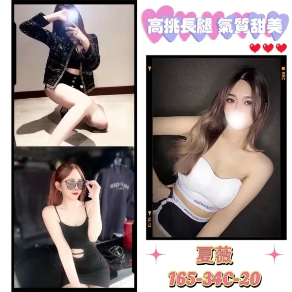 台北外送茶-夏薇 台北外送茶-夏薇