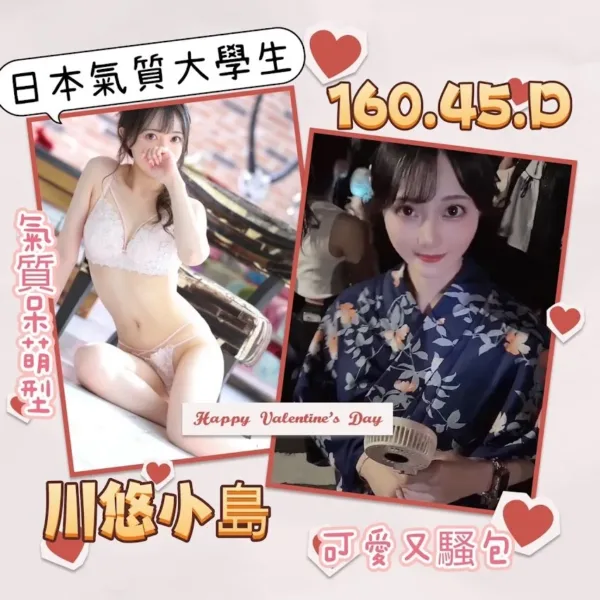 台北外送茶-川悠小島 台北外送茶-川悠小島