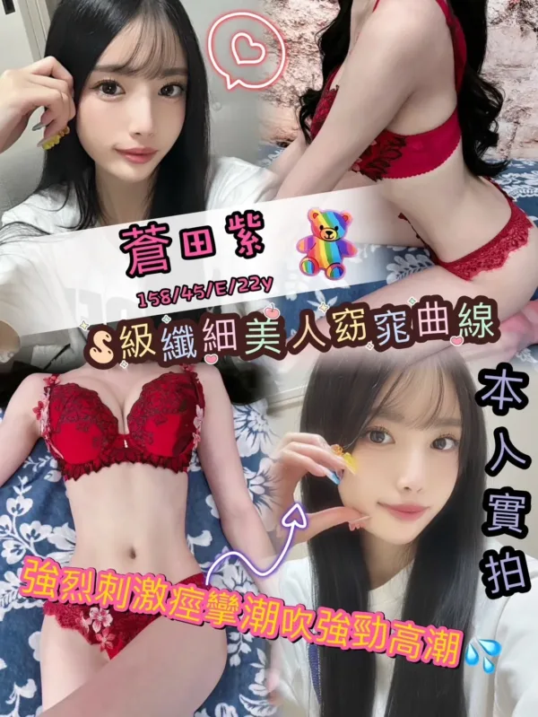 台北外送茶-蒼田紫 台北外送茶-蒼田紫