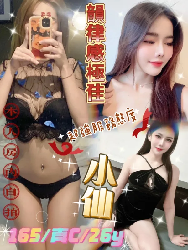 台北定點茶-小仙 台北定點茶-小仙