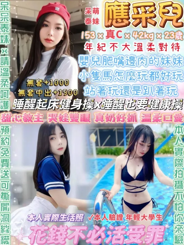 台北定點茶-應采兒 台北定點茶-應采兒