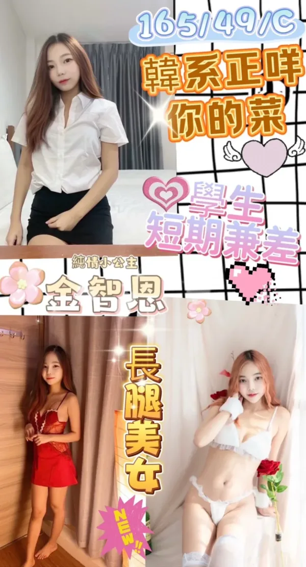 台北定點茶-金智恩 台北定點茶-金智恩