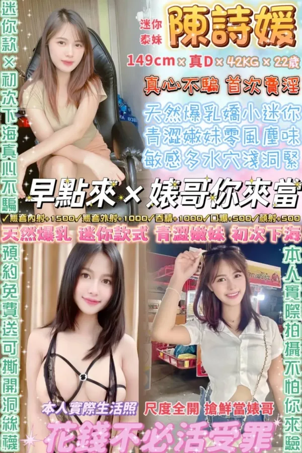 台北定點茶-陳詩媛 台北定點茶-陳詩媛