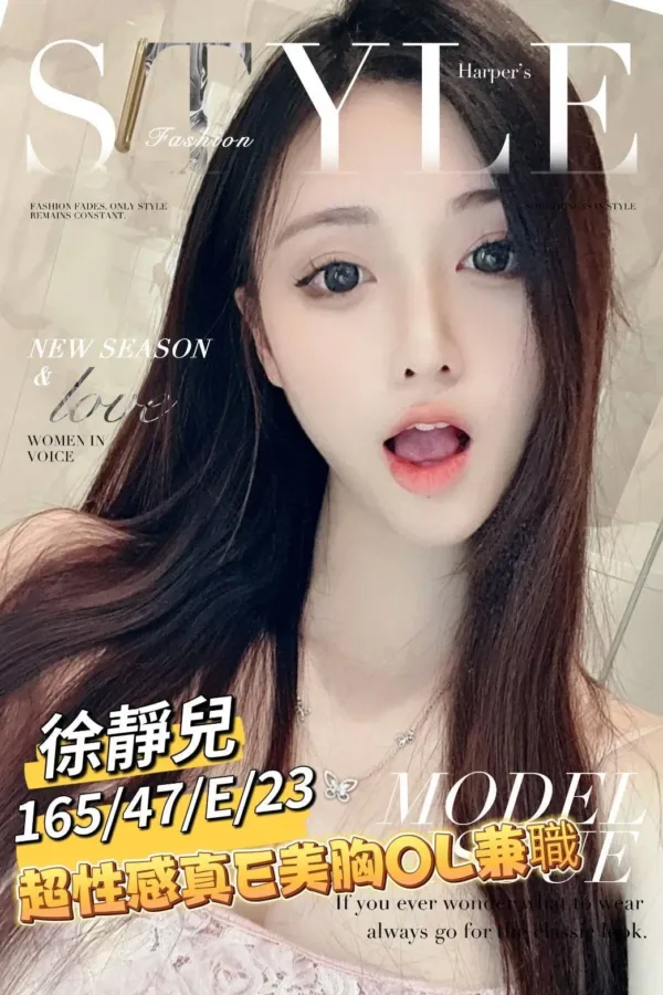 台南外送茶-徐靜兒 台南外送茶-徐靜兒