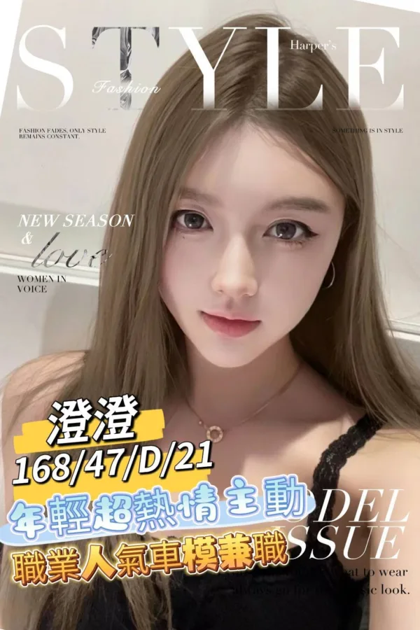 台南外送茶-澄澄 台南外送茶-澄澄