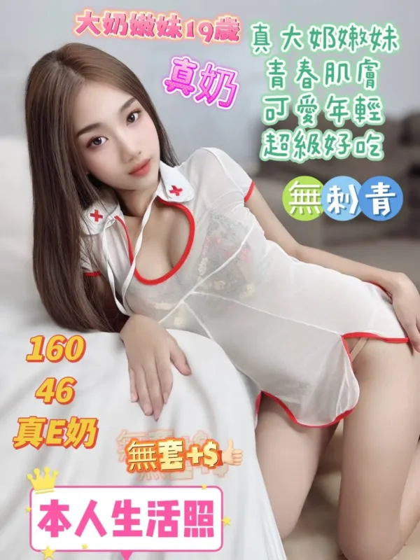 台南定點茶-大奶嫩妹 台南定點茶-大奶嫩妹