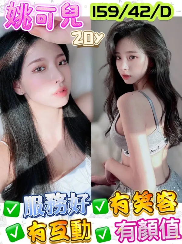 台南定點茶-姚可兒 台南定點茶-姚可兒