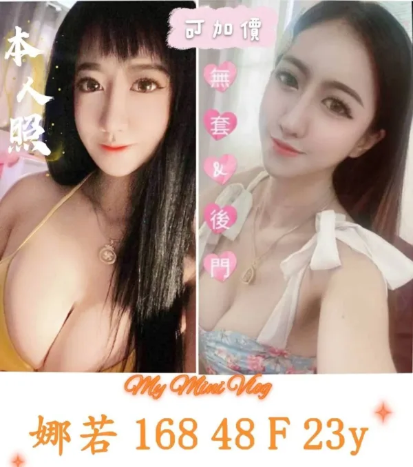 台南定點茶-娜若 台南定點茶-娜若