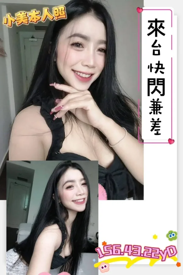 台南定點茶-小美 台南定點茶-小美