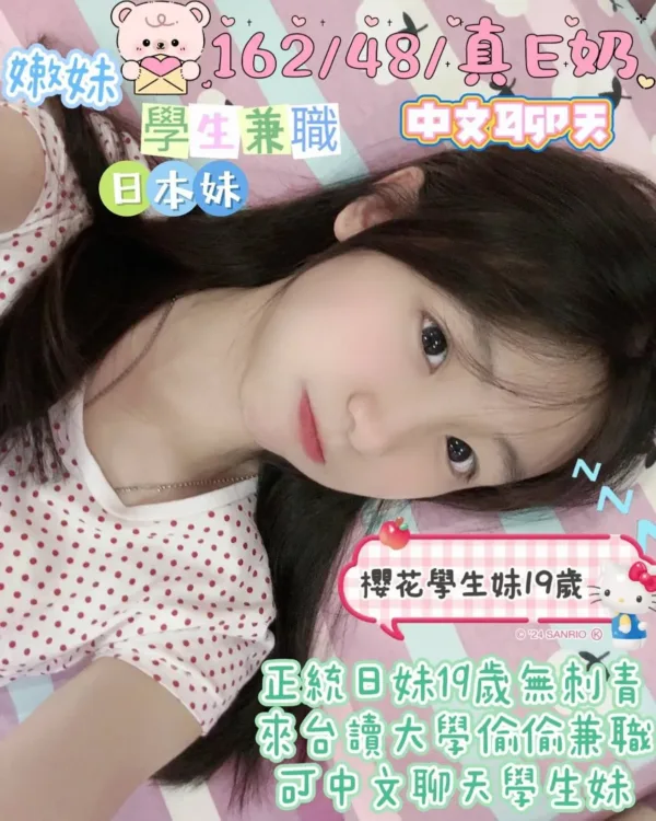 台南定點茶-櫻花學生妹 台南定點茶-櫻花學生妹