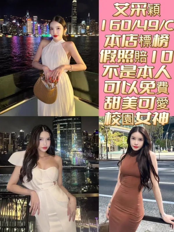 台南定點茶-艾采穎 台南定點茶-艾采穎