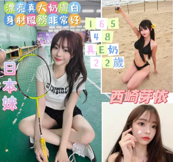 台南定點茶-西崎芽依 台南定點茶-西崎芽依