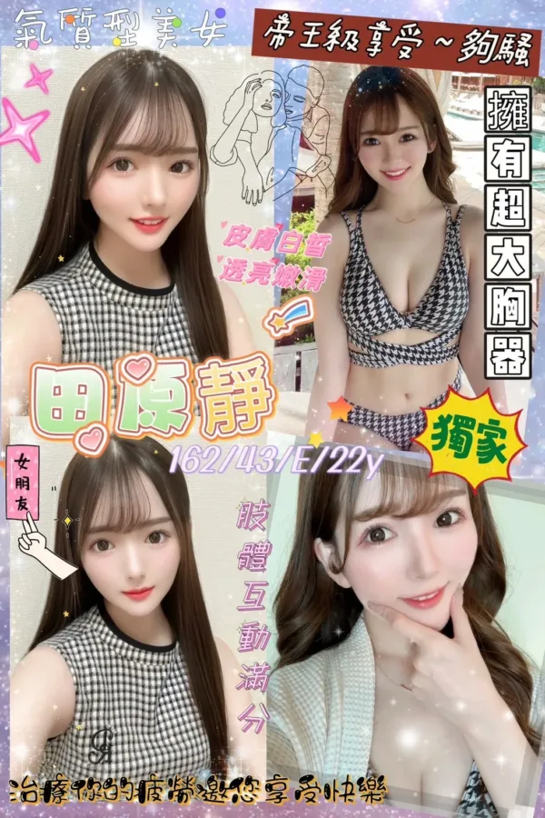 新竹外送茶-田原靜 新竹外送茶-田原靜