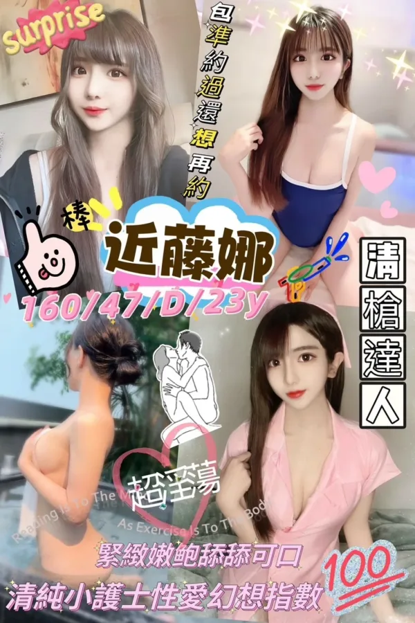 新竹外送茶-近藤娜 新竹外送茶-近藤娜