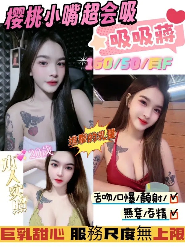 新竹定點茶-吸吸蔣 新竹定點茶-吸吸蔣