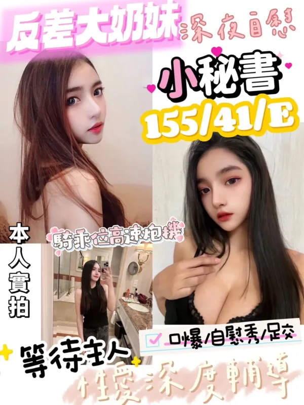 新竹定點茶-小秘書 新竹定點茶-小秘書