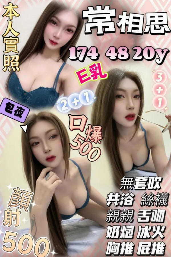 新竹定點茶-常相思 新竹定點茶-常相思