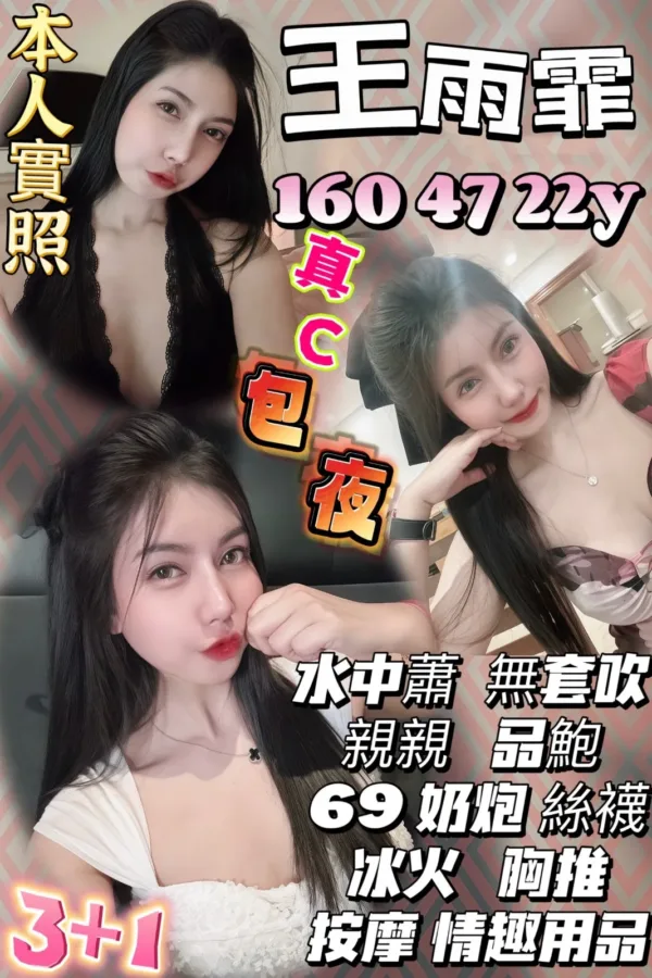 新竹定點茶-王雨霏 新竹定點茶-王雨霏