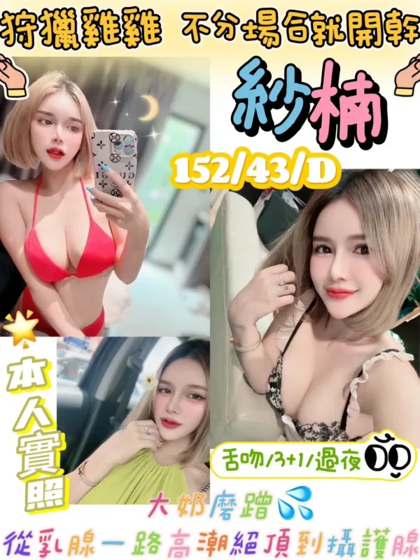 新竹定點茶-紗楠 新竹定點茶-紗楠