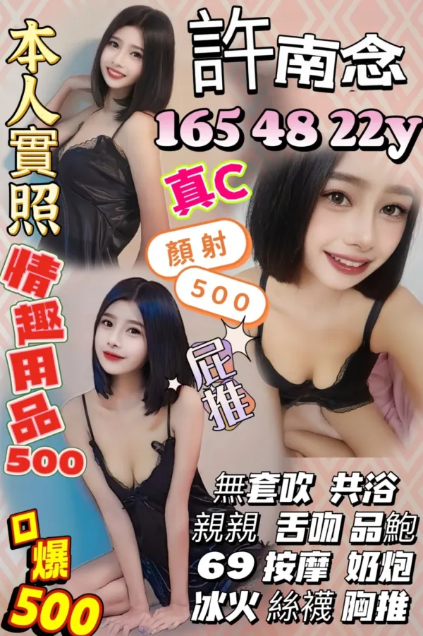 新竹定點茶-許南念 新竹定點茶-許南念