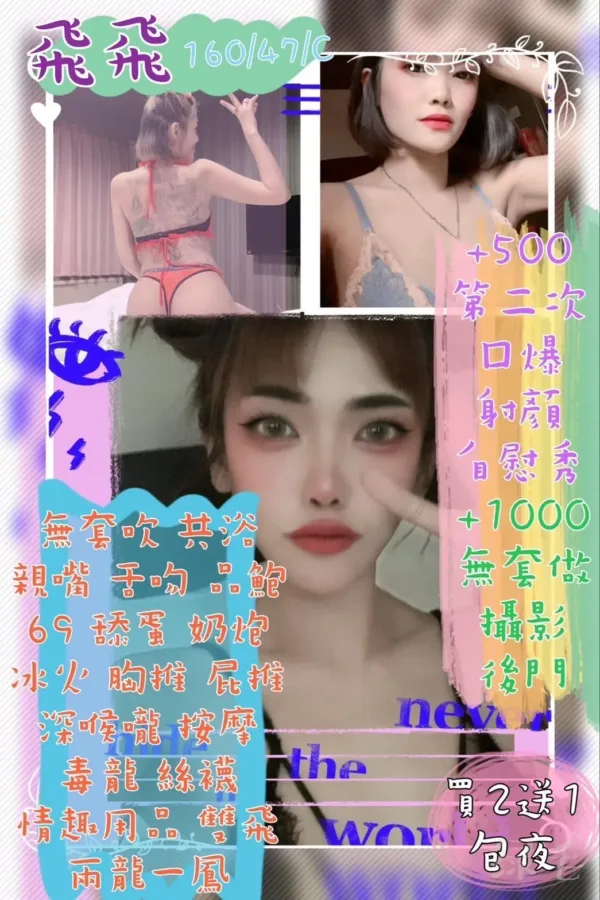 新竹定點茶-飛飛 新竹定點茶-飛飛