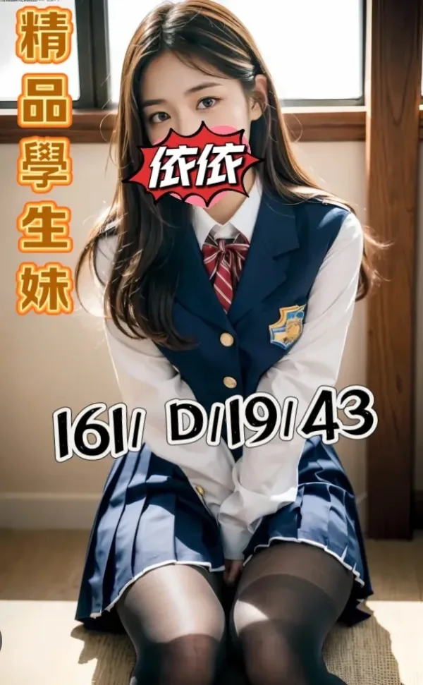 桃園外送茶-依依 桃園外送茶-依依