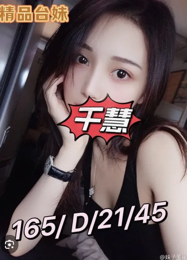 桃園外送茶-千慧 桃園外送茶-千慧