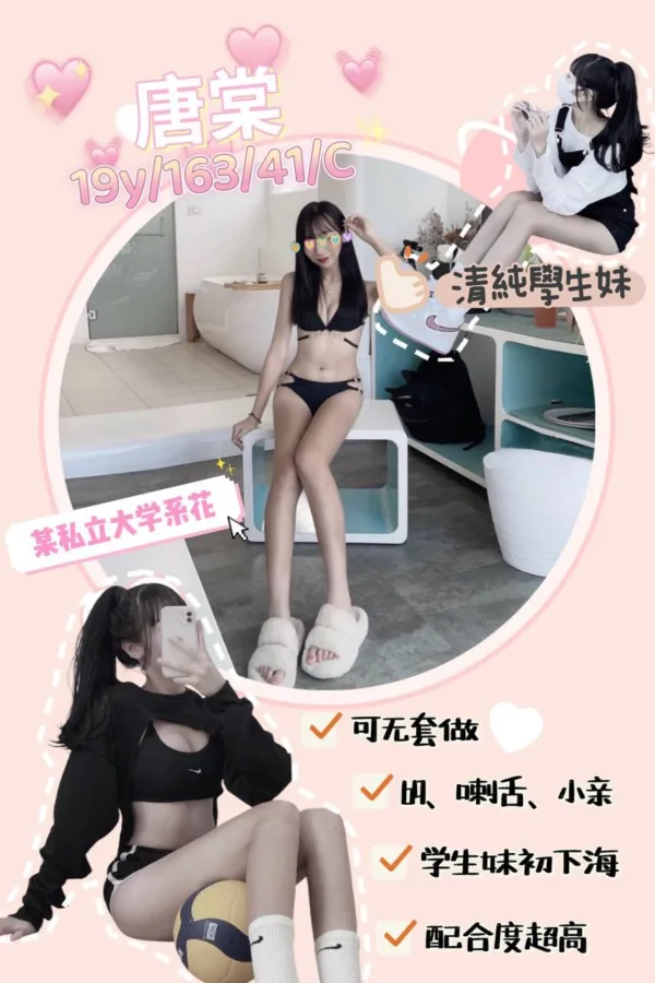 桃園外送茶-唐棠 桃園外送茶-唐棠