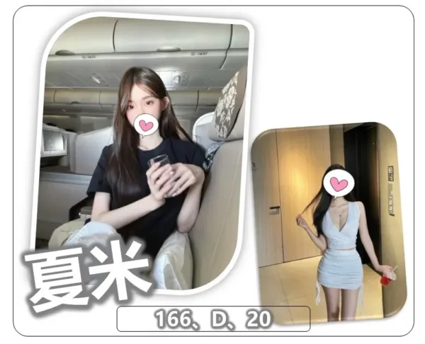 桃園外送茶-夏米 桃園外送茶-夏米