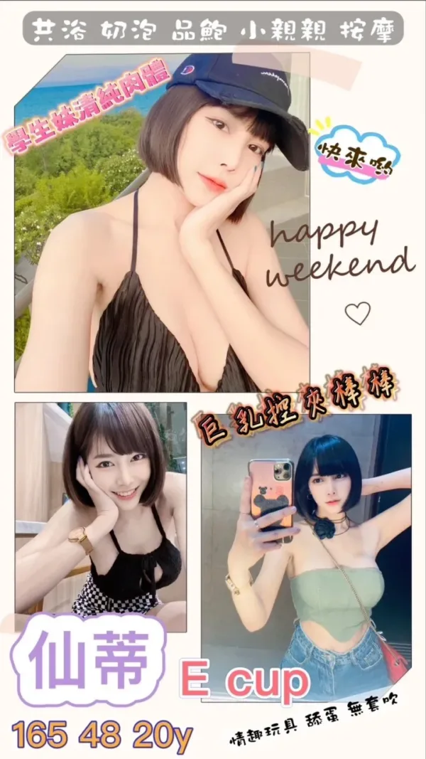 桃園定點茶-仙蒂 桃園定點茶-仙蒂