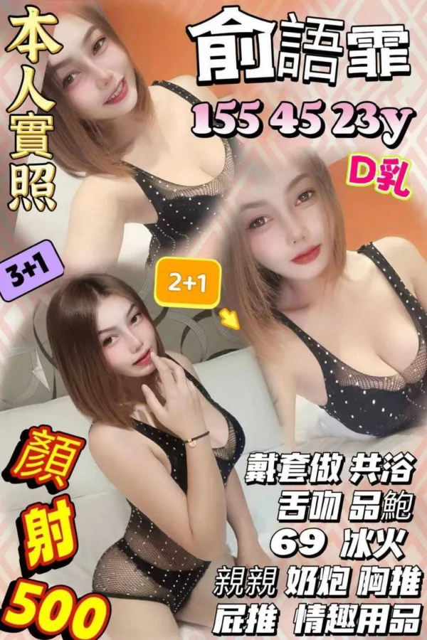 桃園定點茶-俞語霏 桃園定點茶-俞語霏