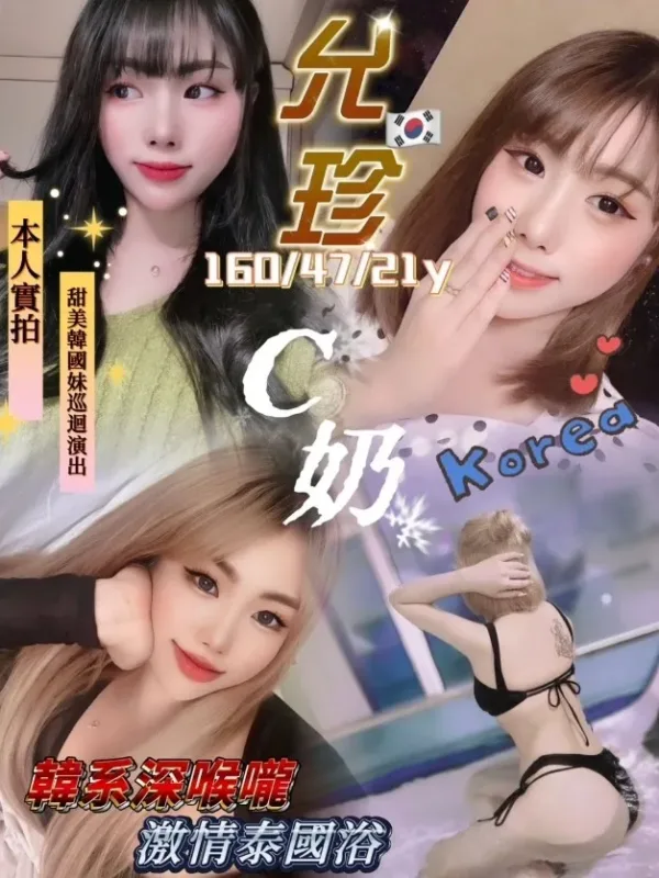 桃園定點茶-允珍 桃園定點茶-允珍