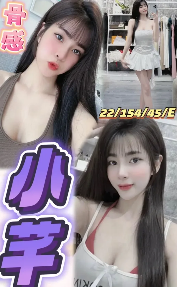 桃園定點茶-小芊 桃園定點茶-小芊