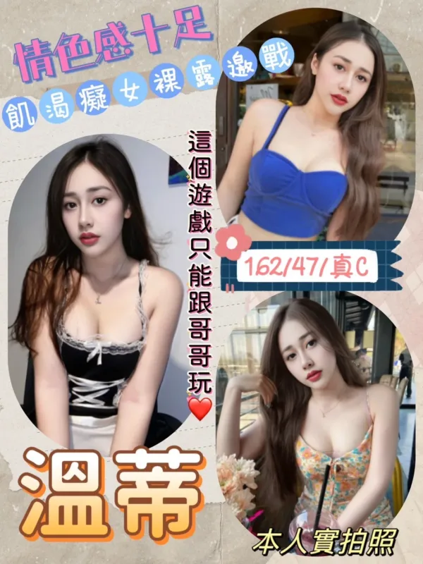 桃園定點茶-溫蒂 桃園定點茶-溫蒂