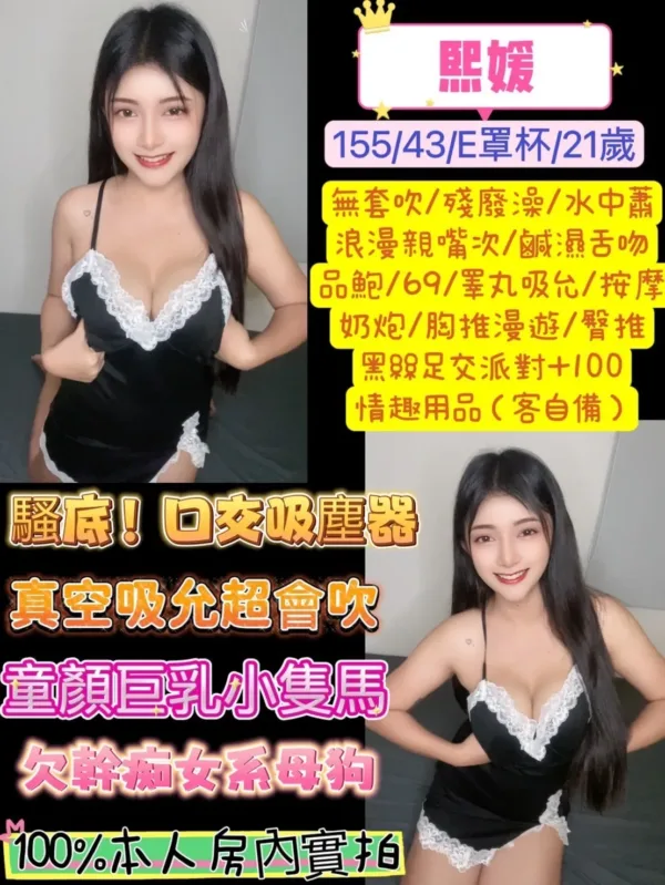 桃園定點茶-熙媛 桃園定點茶-熙媛