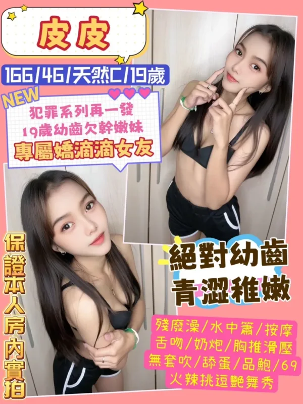 桃園定點茶-皮皮 桃園定點茶-皮皮