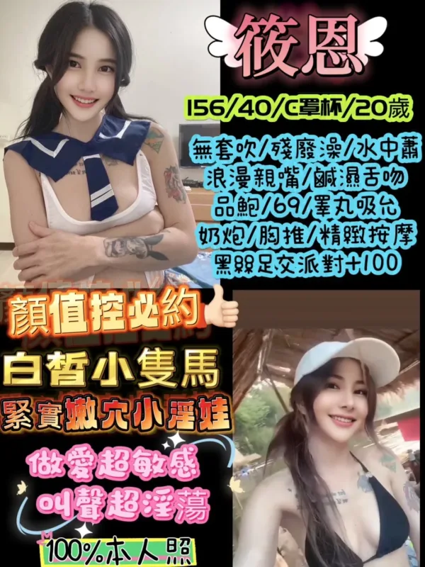 桃園定點茶-筱恩 桃園定點茶-筱恩