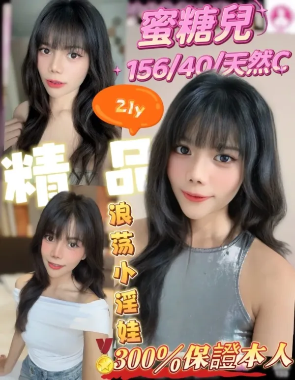 桃園定點茶-蜜糖兒 桃園定點茶-蜜糖兒